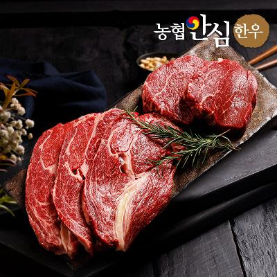 농협안심한우 1등급 구이용 400g (등심 200g + 안심 200g)