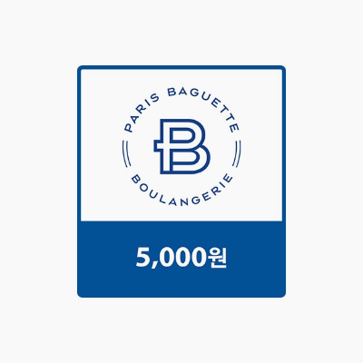 파리바게뜨 5천원권