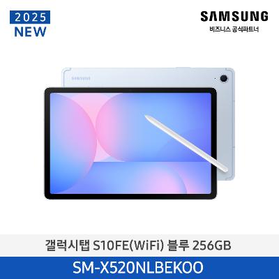 갤럭시탭 S10FE(WiFi) 256GB/BLUE SM-X520NLBEKOO