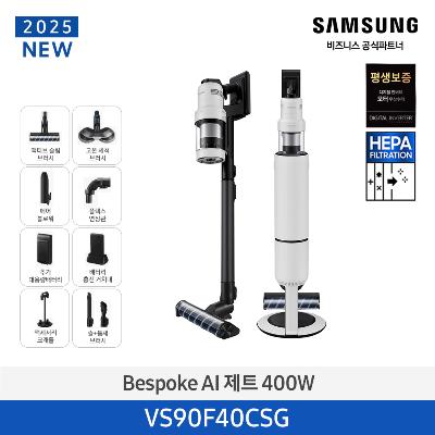 25년 NEW 삼성 BESPOKE 제트 AI 400W  새틴그레이지 VS90F40CSG