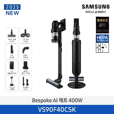 25년 NEW 삼성 BESPOKE 제트 AI 400W  새틴블랙 VS90F40CSK