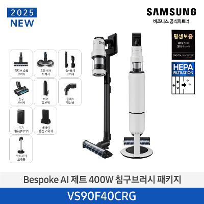 25년 NEW 삼성 BESPOKE 제트 AI 400W  새틴그레이지 VS90F40CRG