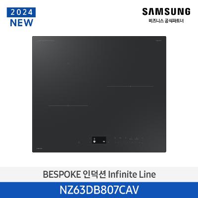 24년형 BESPOKE 인덕션 Infinite Line 새틴차콜 NZ63DB807CAV