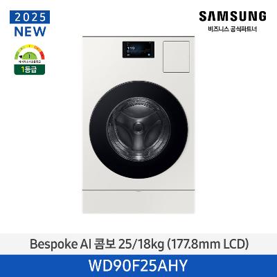 에너지소비효율 1등급 [콤보/일체형] 세탁25kg+건조18g WD90F25AHY 그레이지 오토오픈도어 터치 LCD 7인치