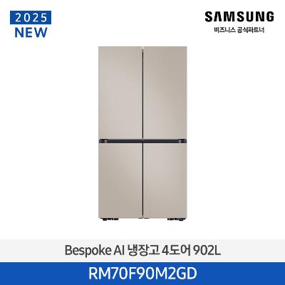 삼성전자 비스포크 RM70F90M2GD 902리터 4도어 냉장고 에센셜 베이지