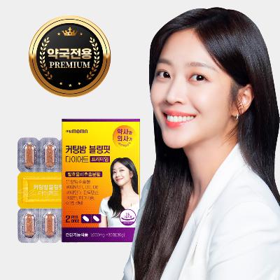 [MYMOMN] 조보아의 커팅밤 블링핏 다이어트 (1000mg x 30정)