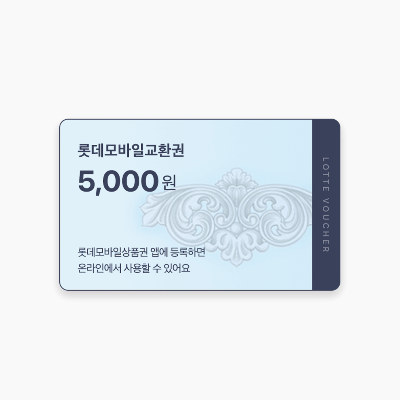 롯데백화점 5천원권