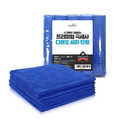 프리미엄 극세사 다용도 세차 타월 (5개입)