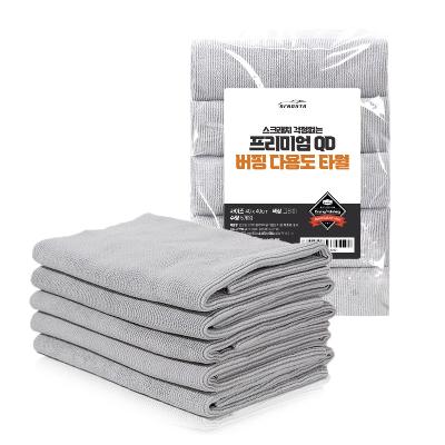 프리미엄 QD 버핑 다용도 타월 (5개입)