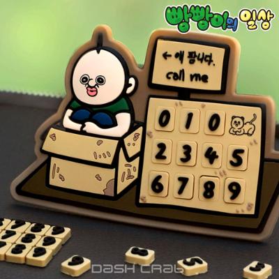 [대쉬크랩] 빵빵이의 일상 빵빵이 팝니다 에폭시 주차번호판